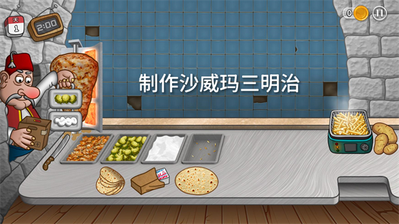 沙威玛传奇手机版