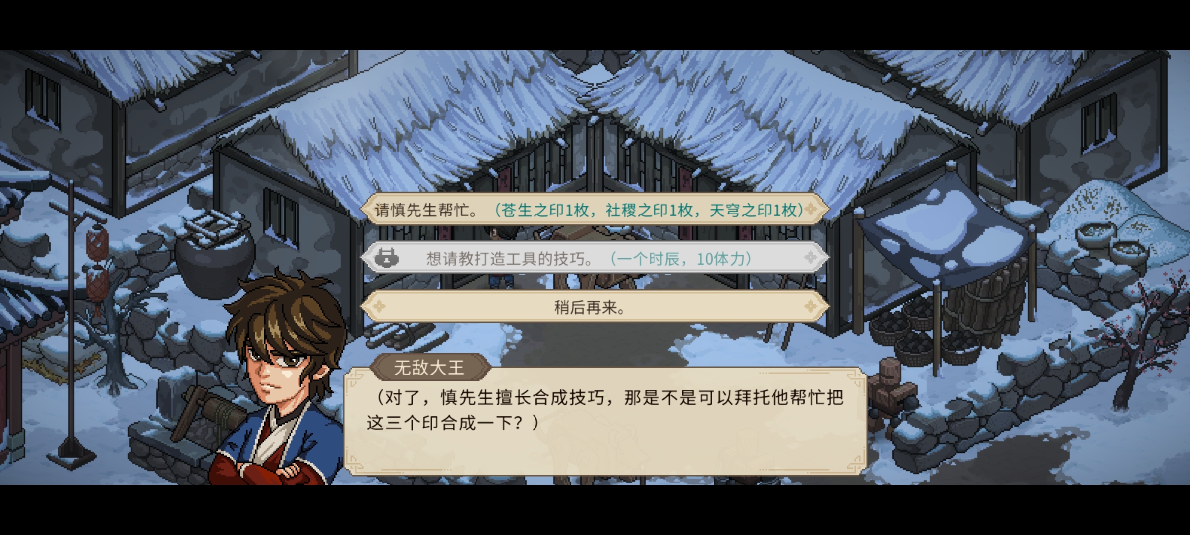 大侠立志传玉玺合成无需图纸方案