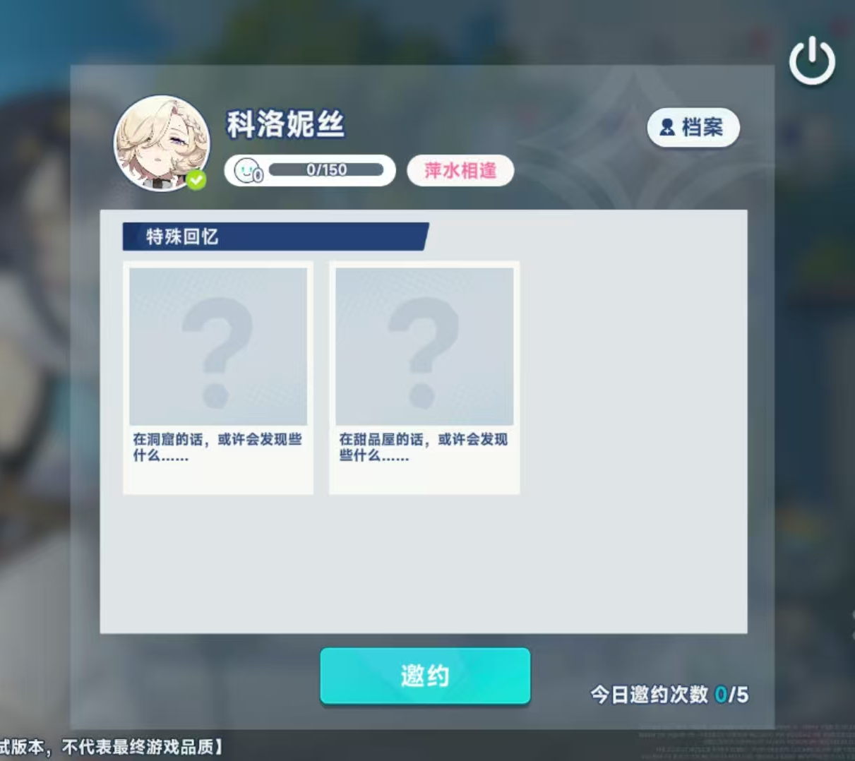 《星塔旅人》星塔探索玩法机制