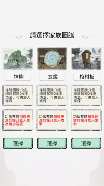 开宗立派模拟器图片4