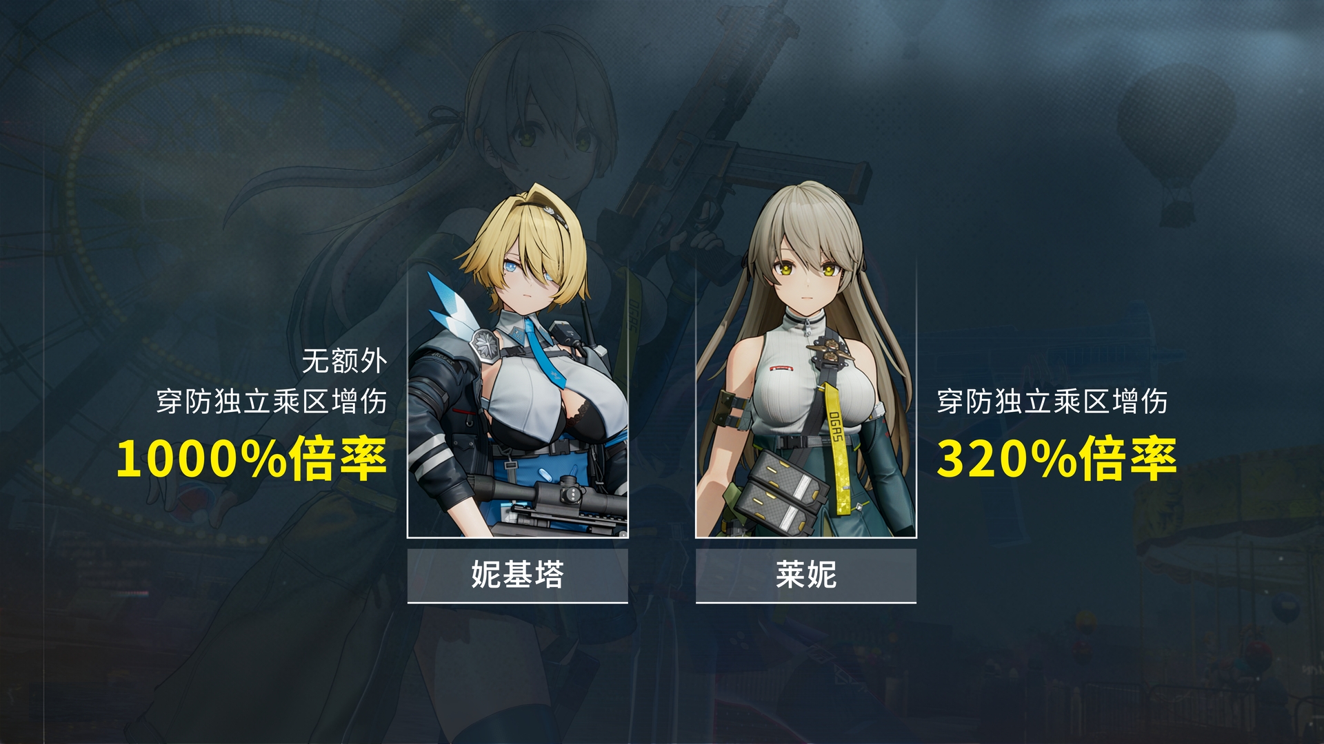 《少女前线2：追放》莱妮角色攻略