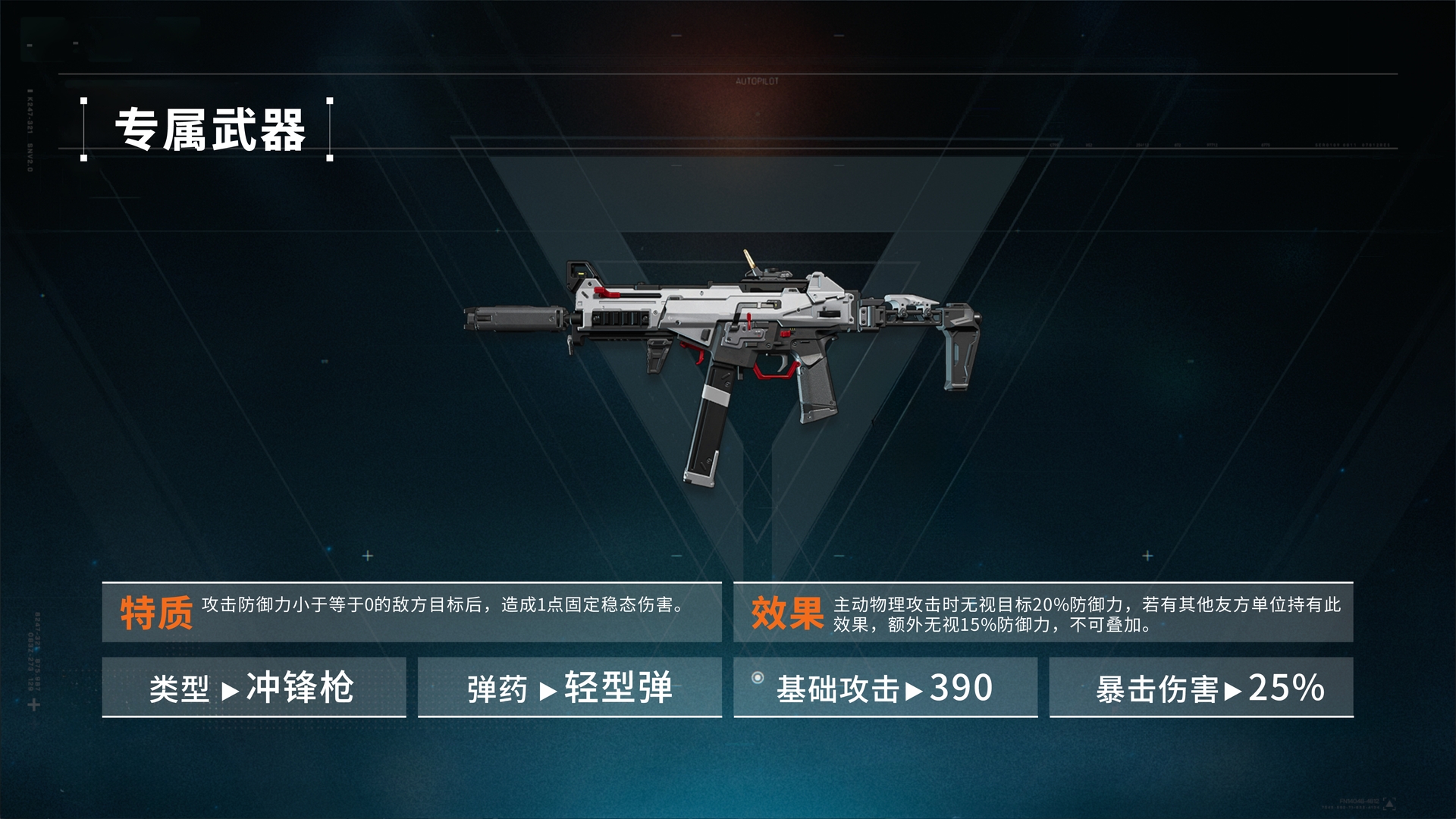 《少女前线2：追放》莱妮角色攻略