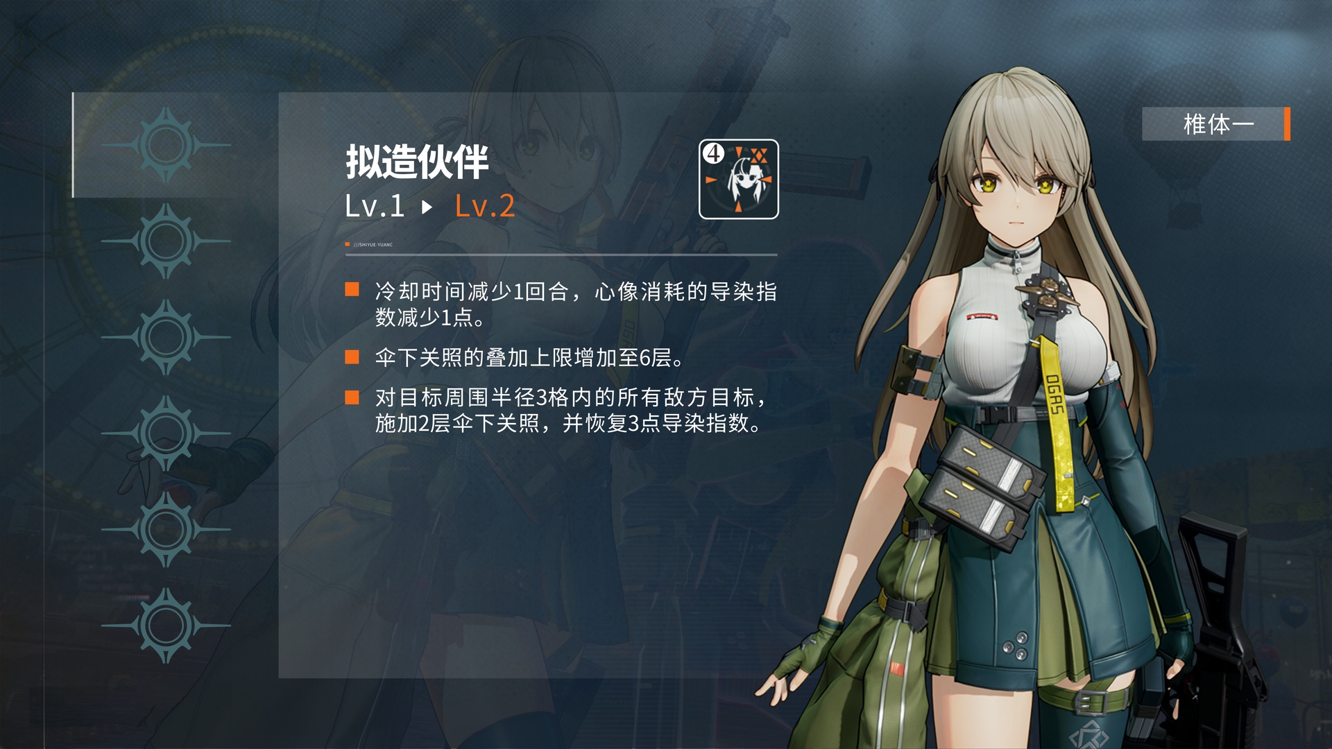 《少女前线2：追放》莱妮角色攻略