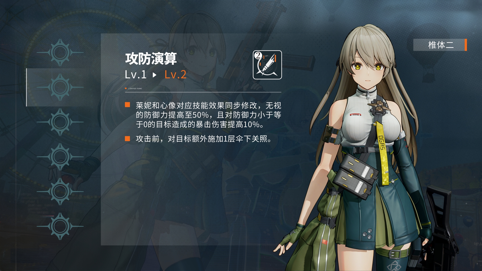 《少女前线2：追放》莱妮角色攻略