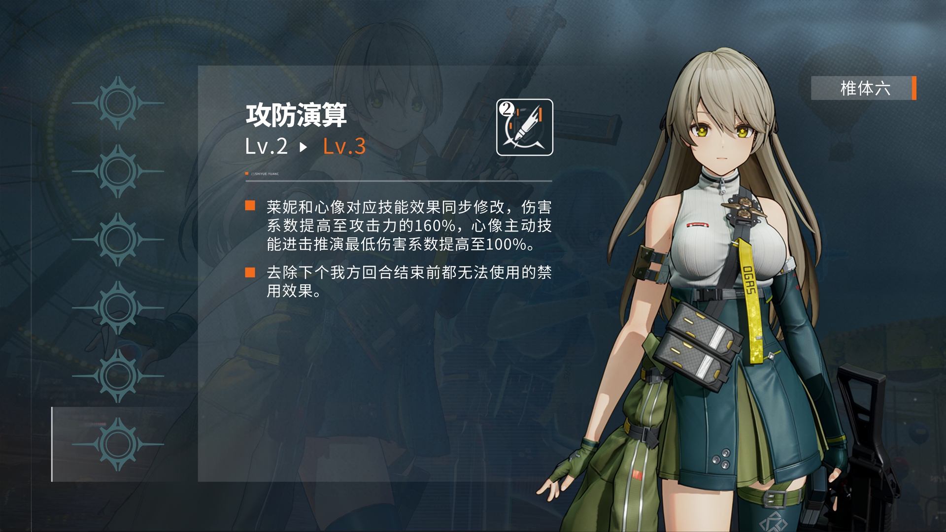 《少女前线2：追放》莱妮角色攻略