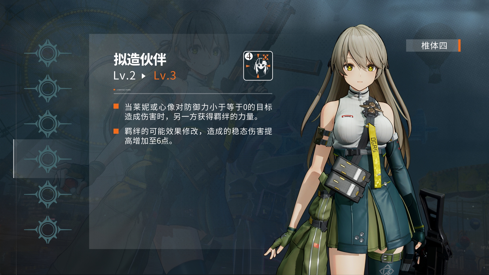 《少女前线2：追放》莱妮角色攻略