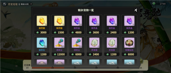 御剑封魔2