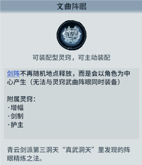 《御剑封魔》角色提升战力方法攻略