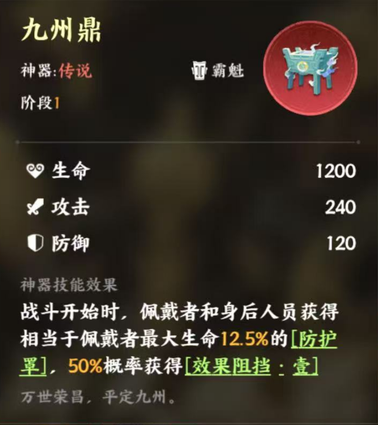 《指间山海》嬴政玩法攻略