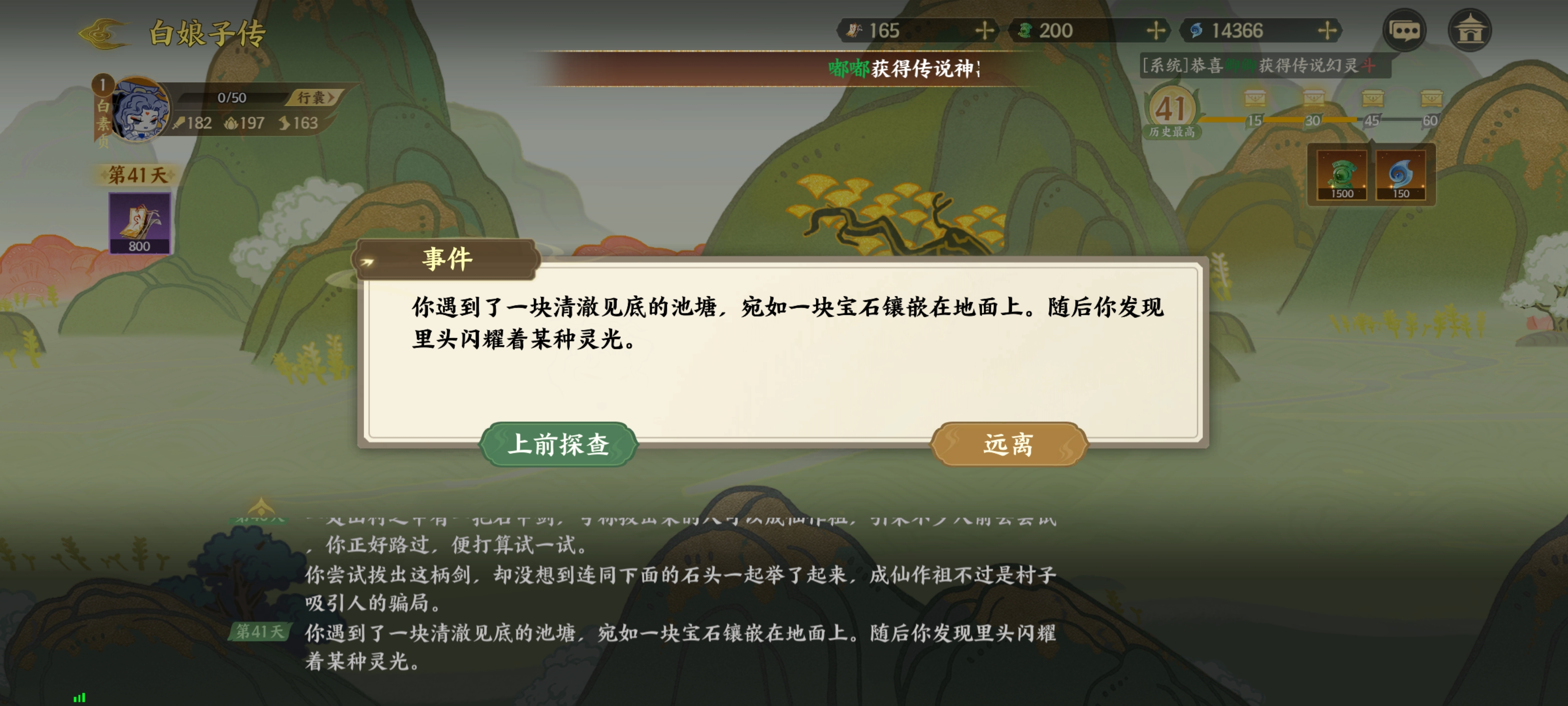 《指间山海》山海传奇白素贞通关攻略