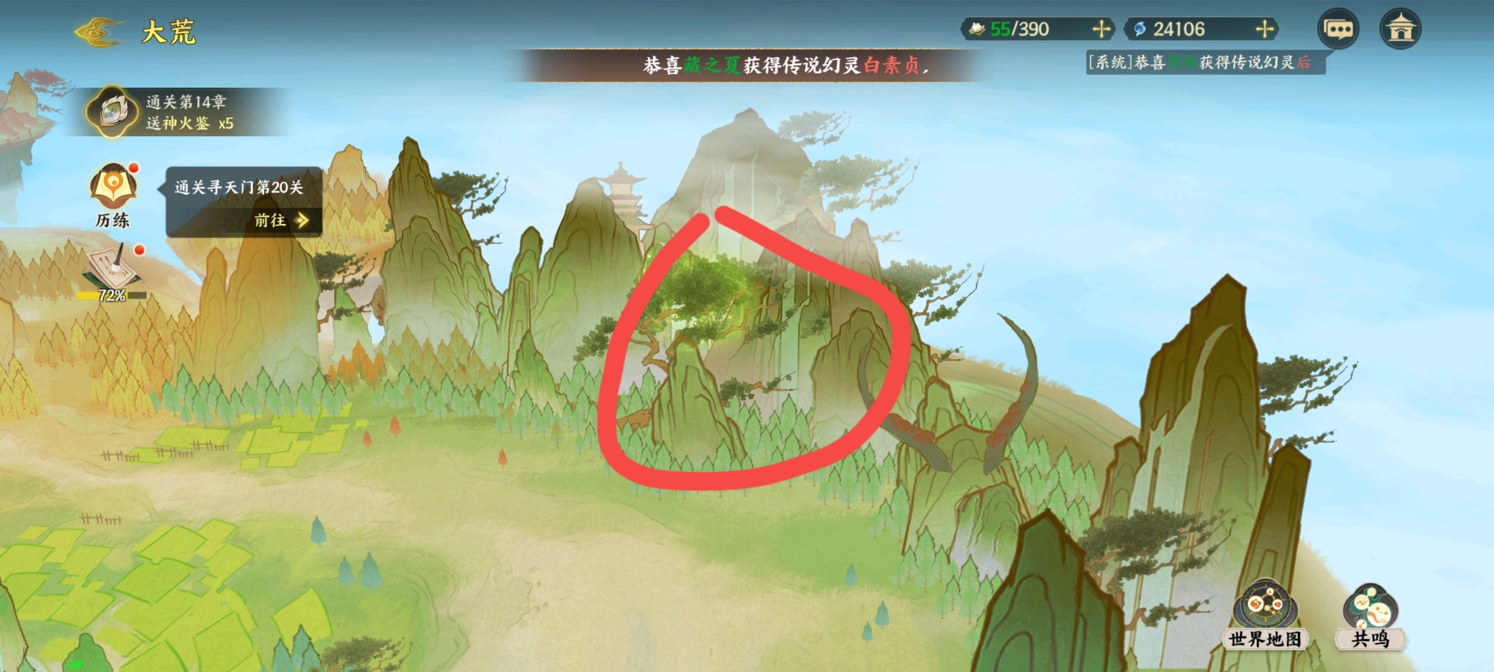 《指间山海》第二天开荒玩法攻略