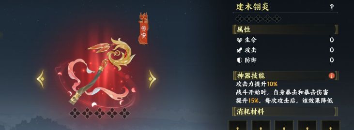 《指间山海》第二天开荒玩法攻略