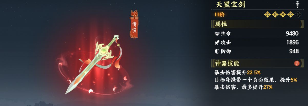 《指间山海》反击流配置玩法攻略