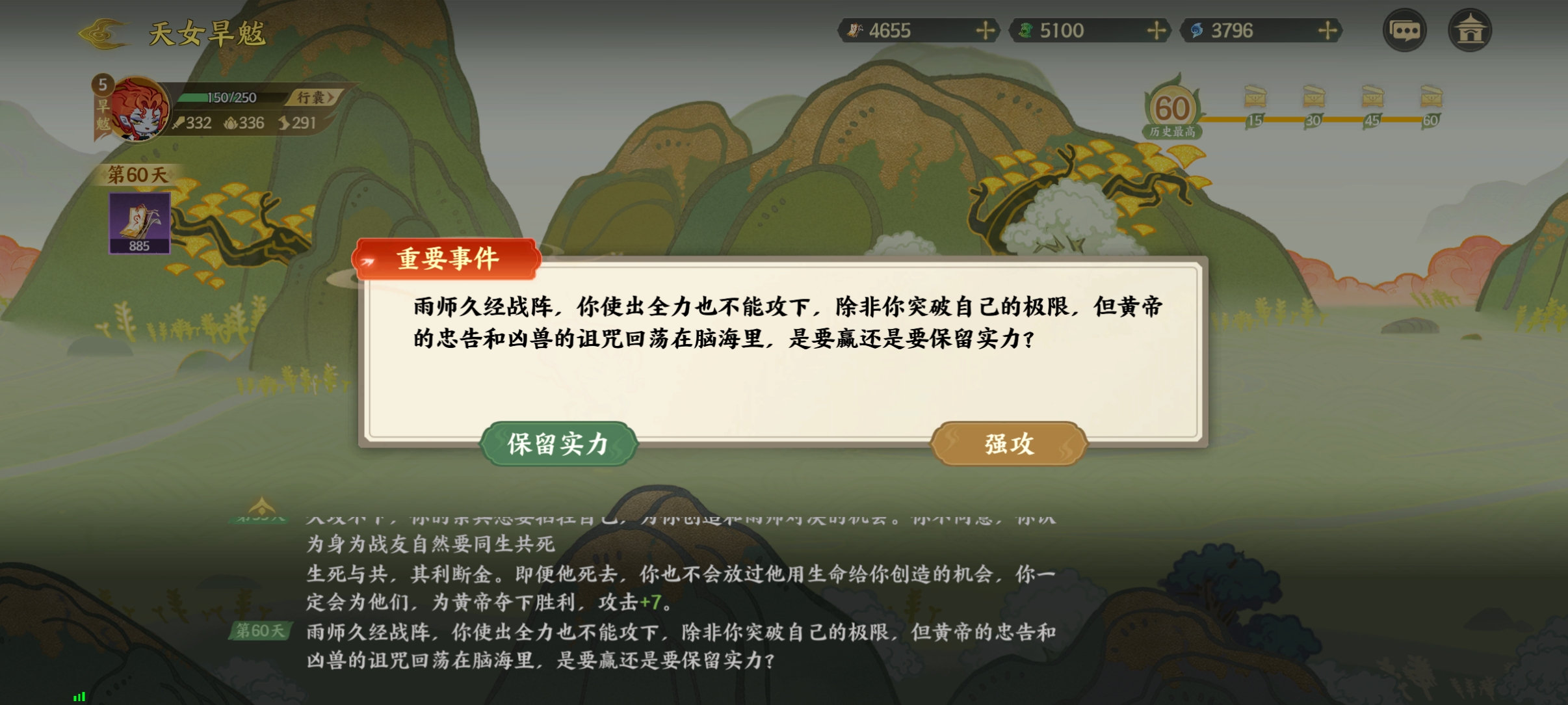 《指间山海》山海传奇活动旱魃篇通关攻略
