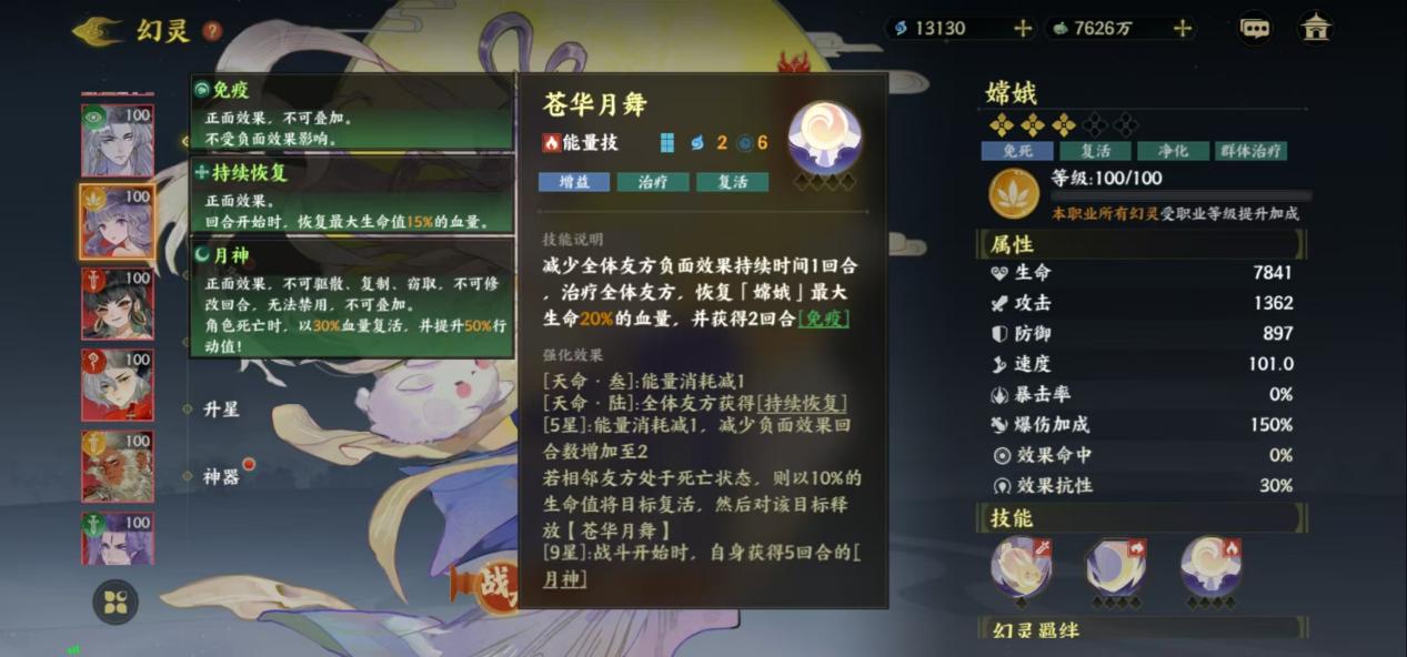 《指间山海》夹击输出流搭配攻略