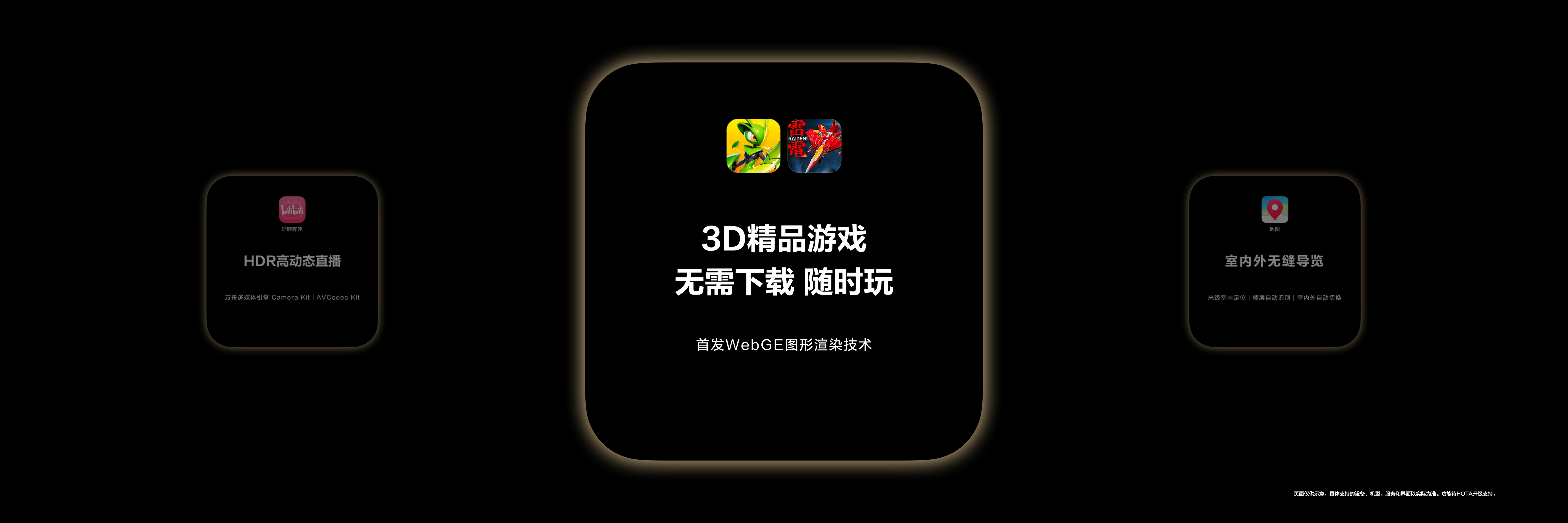 《王者荣耀》站台，50+款热门游戏坐镇，华为游戏中心官宣参展2025 ChinaJoy