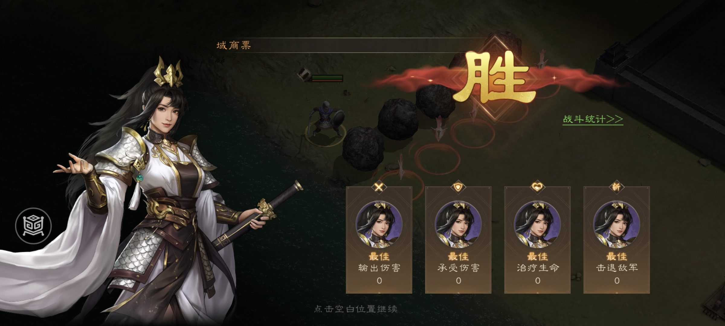 《新三国志曹操传》飞石御敌三历事件攻略