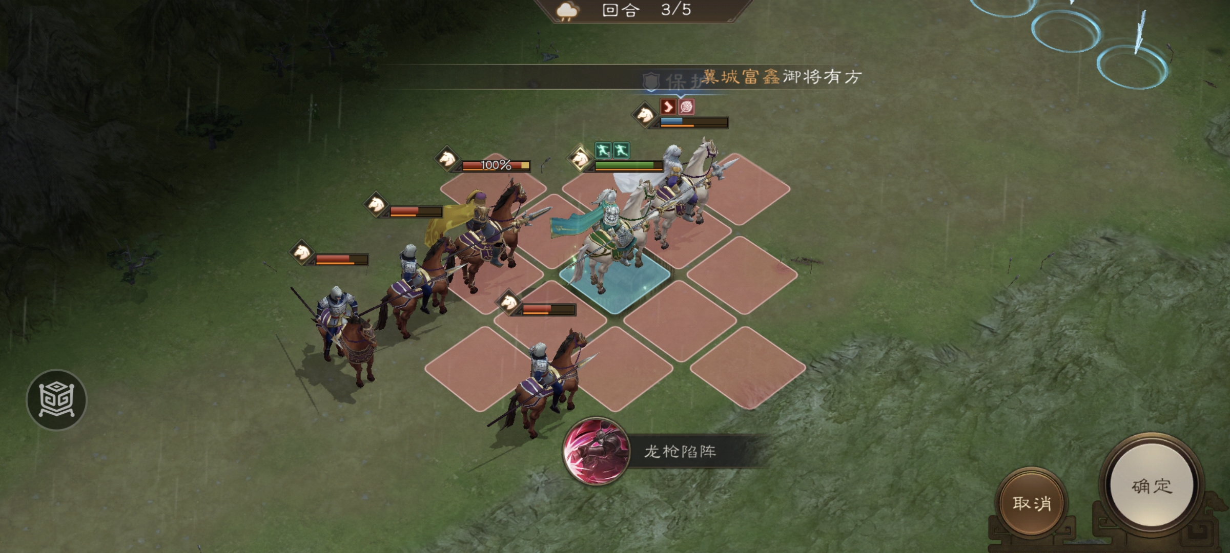 《新三国志曹操传》赵云救公孙游历事件攻略