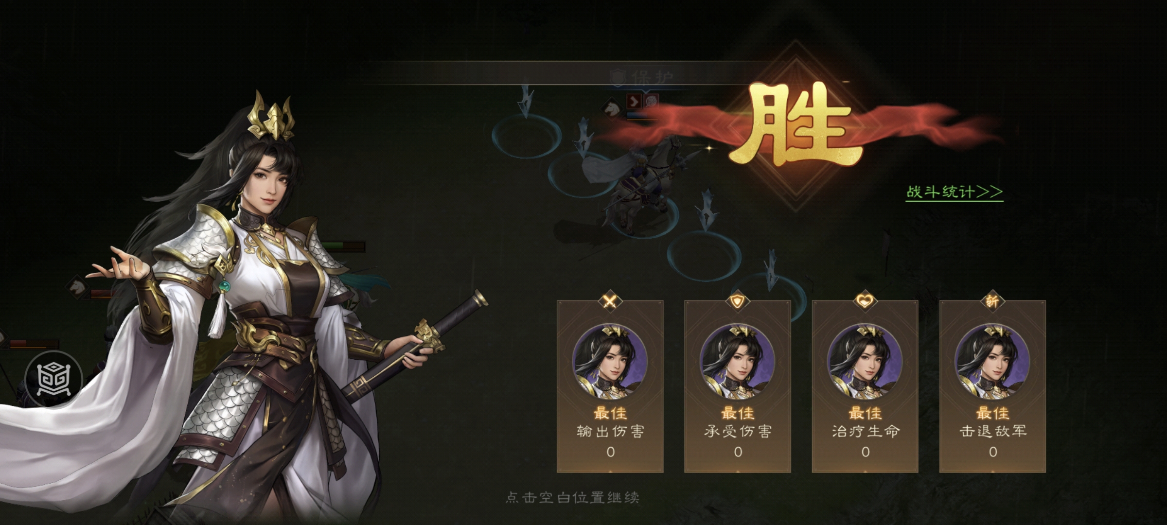 《新三国志曹操传》赵云救公孙游历事件攻略