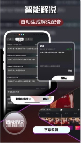 超好用的短视频剪辑软件推荐