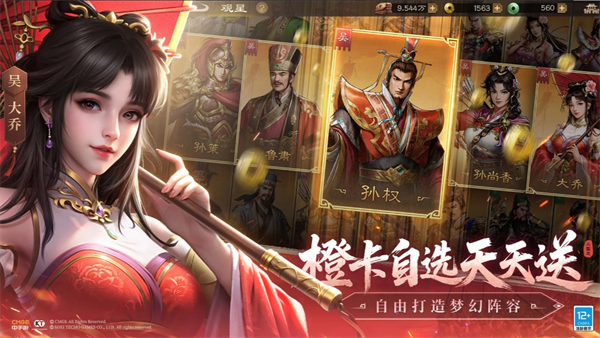 《新三国志曹操传》普通武将推荐