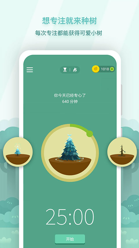 职场生活必备软件推荐