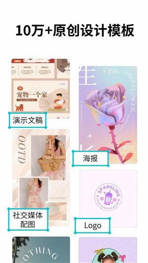 职场生活必备软件推荐