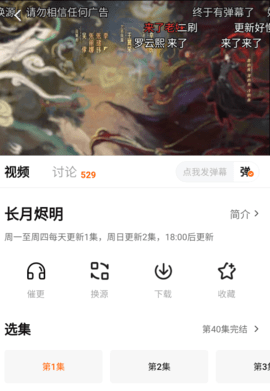 爱妃影视缓存视频方法
