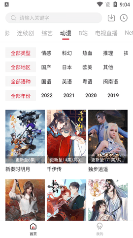 爱妃影视投屏详细教程