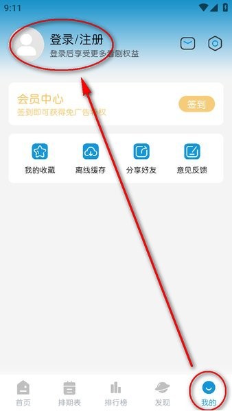 mifun动漫账号注册步骤