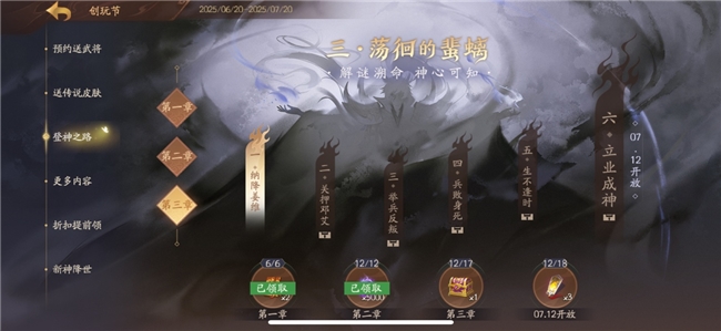 图片[5]-三国杀新神将【神钟会】正式登场！《三国杀：一将成名》2025创玩节开启