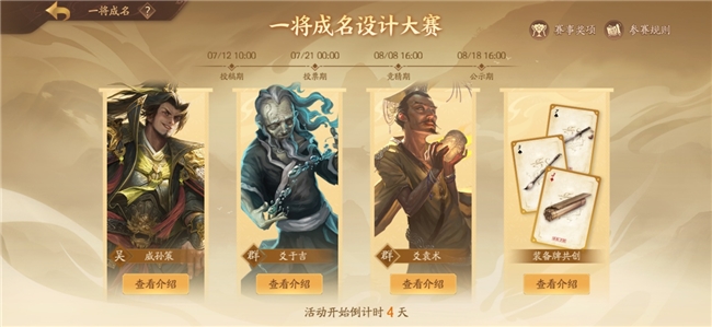 图片[8]-三国杀新神将【神钟会】正式登场！《三国杀：一将成名》2025创玩节开启