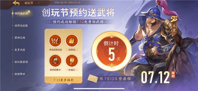 图片[3]-三国杀新神将【神钟会】正式登场！《三国杀：一将成名》2025创玩节开启