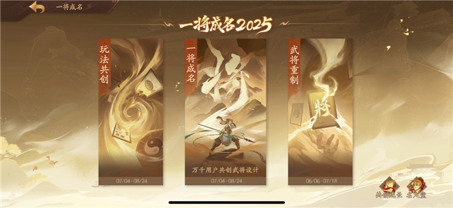 图片[10]-三国杀新神将【神钟会】正式登场！《三国杀：一将成名》2025创玩节开启