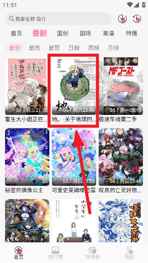 Mifun动漫播放卡顿处理方法