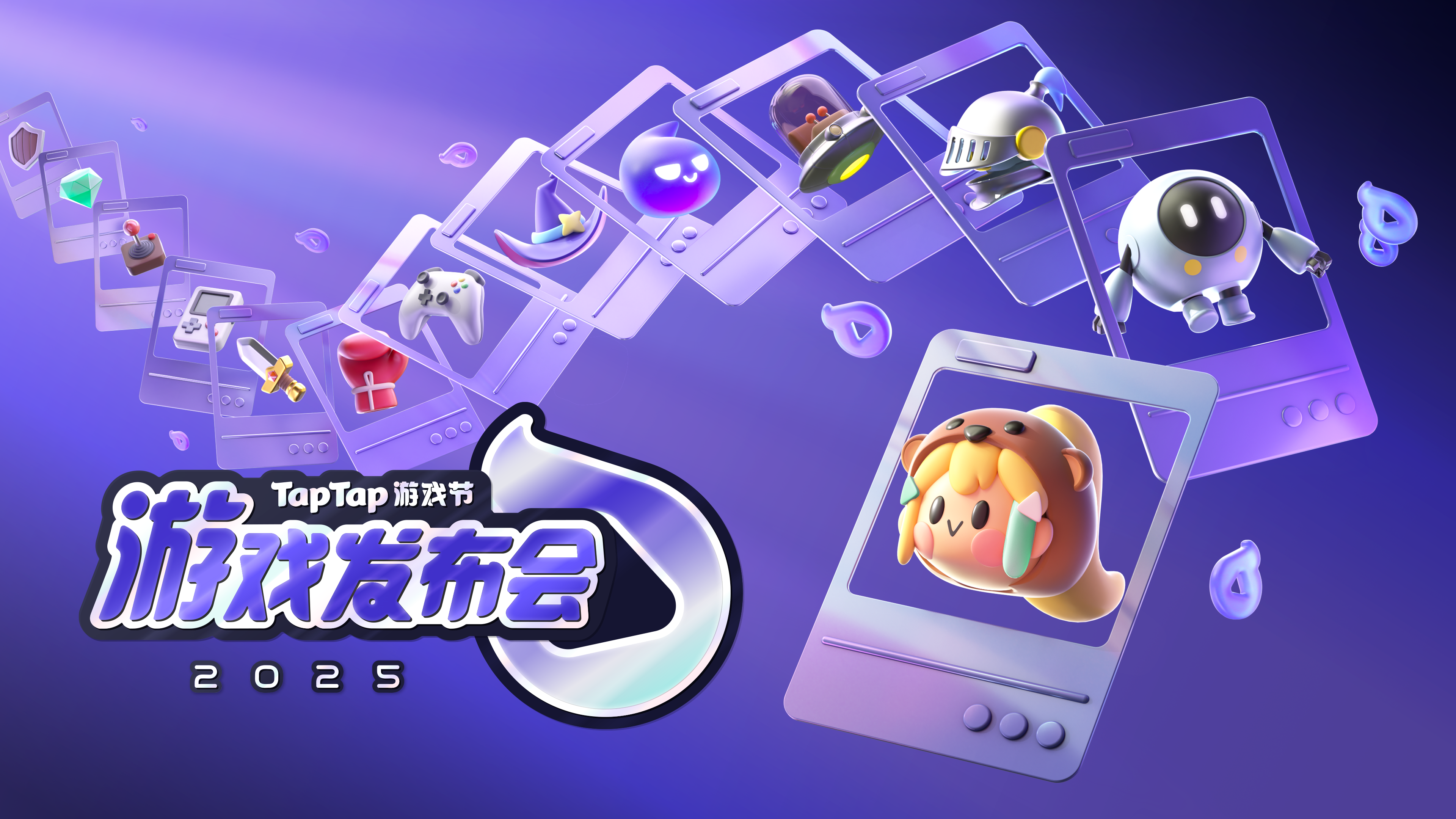 2025TapTap游戏发布会引爆盛夏，50新游爆料全解锁！