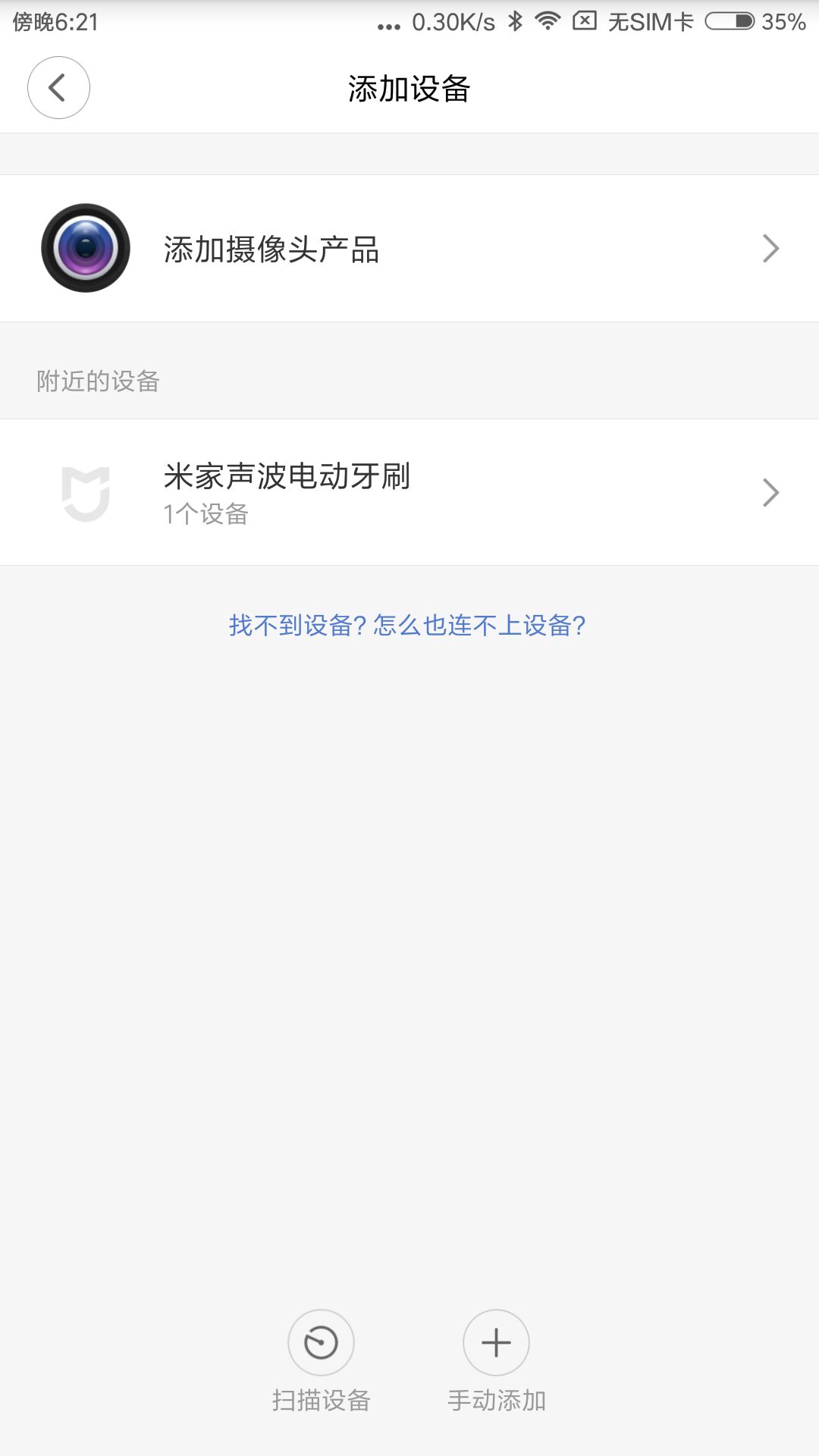 小米wifi放大器使用方法