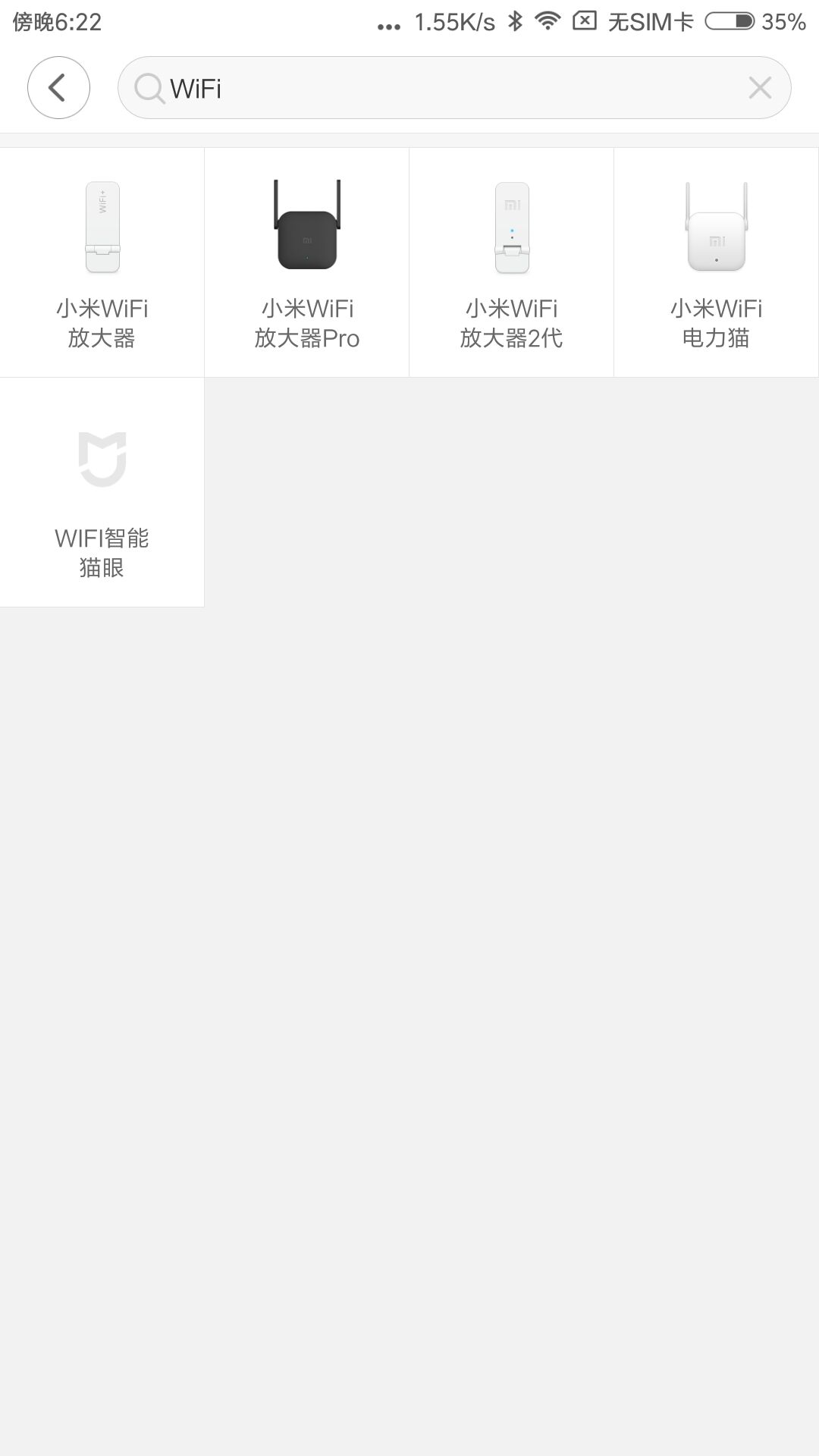 小米wifi放大器使用方法