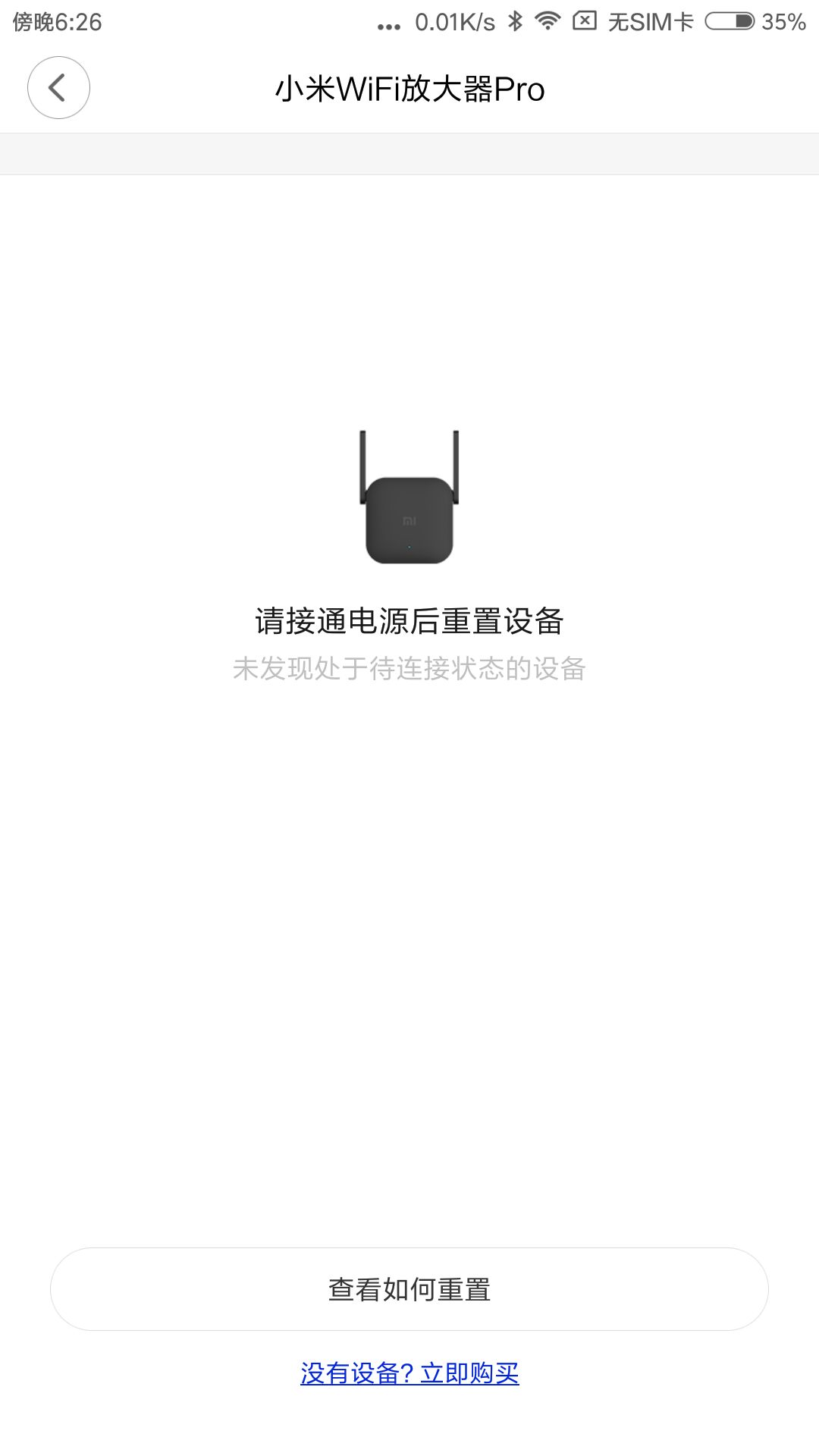 小米wifi放大器使用方法