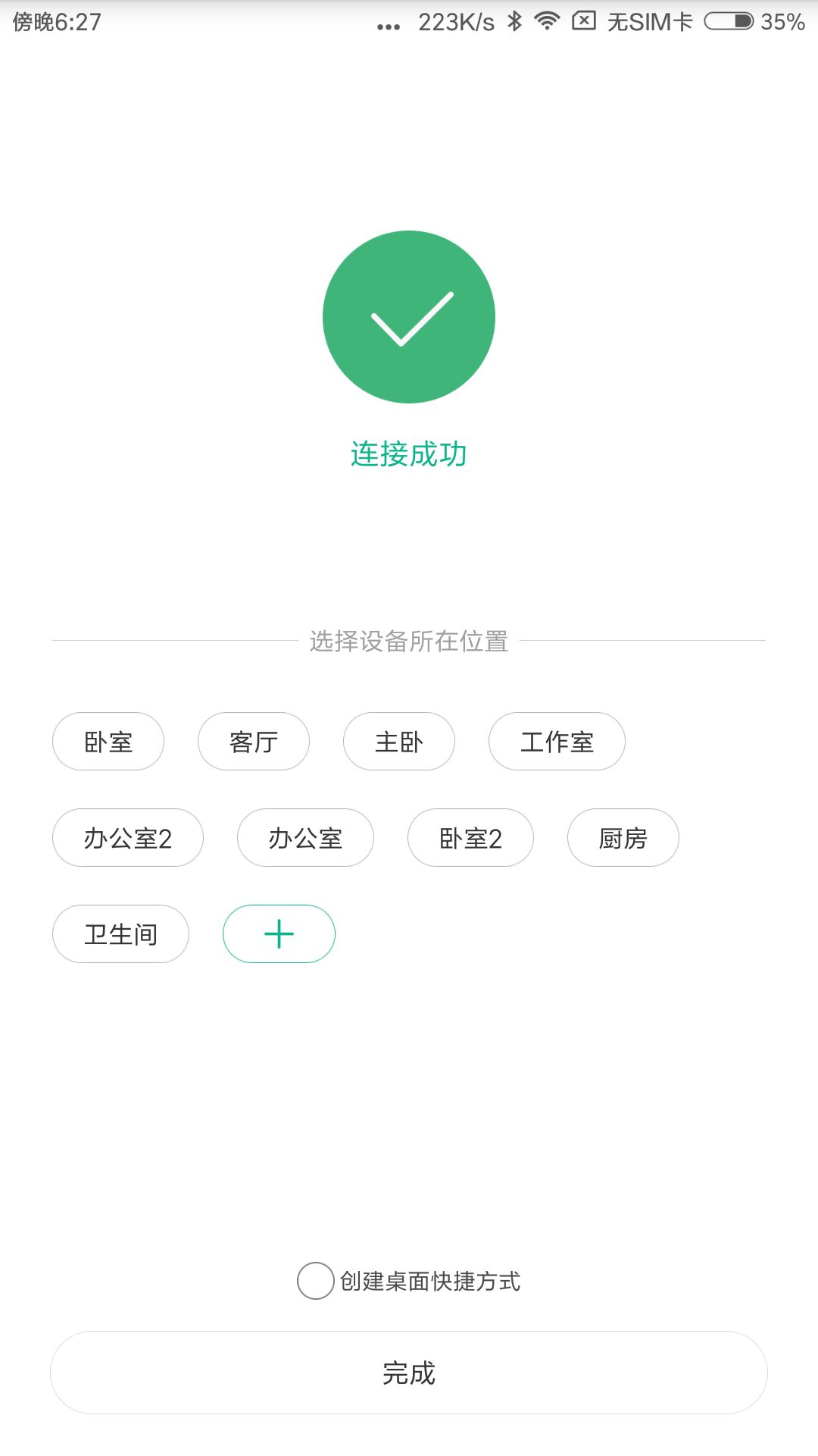 小米wifi放大器使用方法