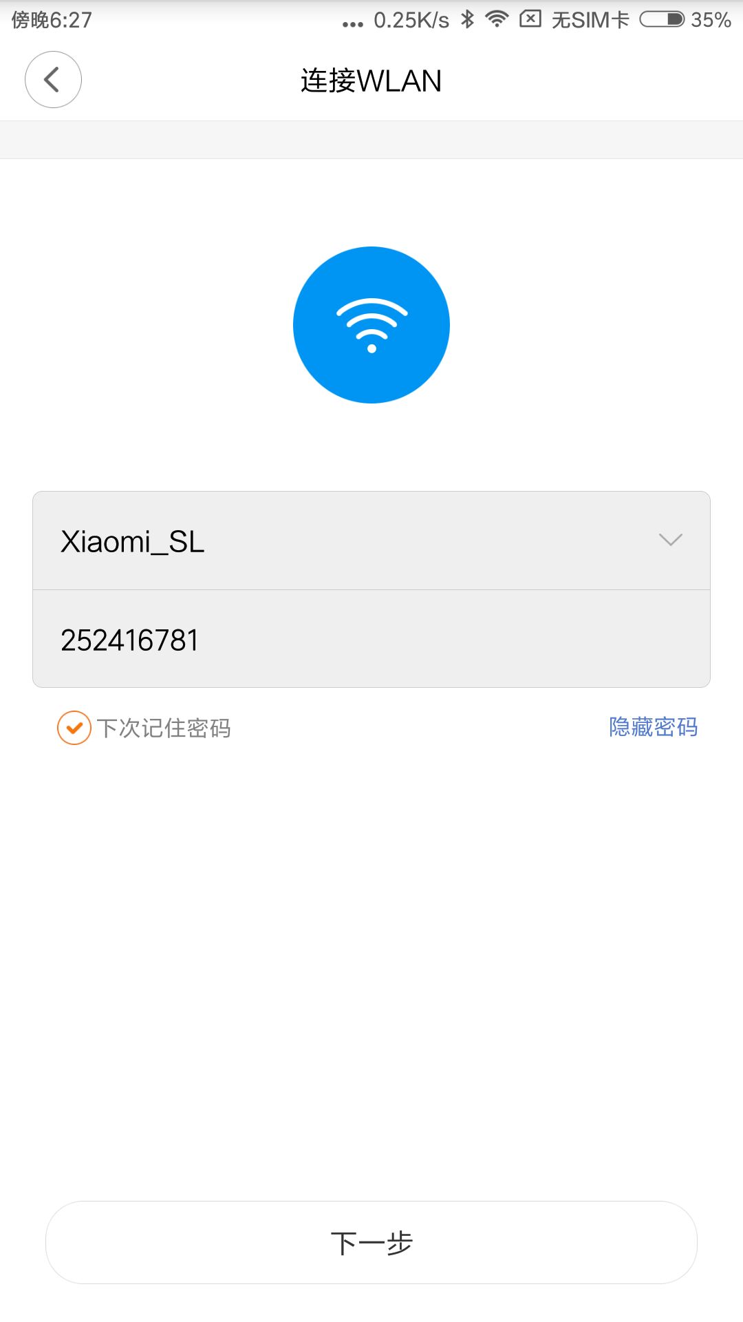 小米wifi放大器使用方法