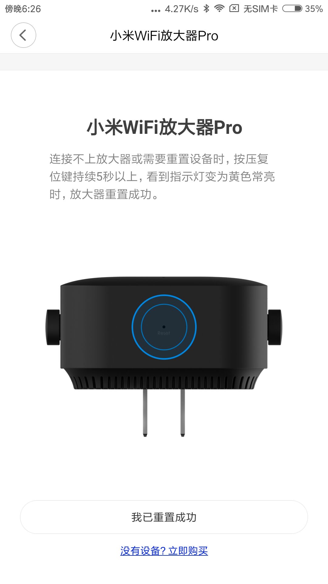 小米wifi放大器使用方法