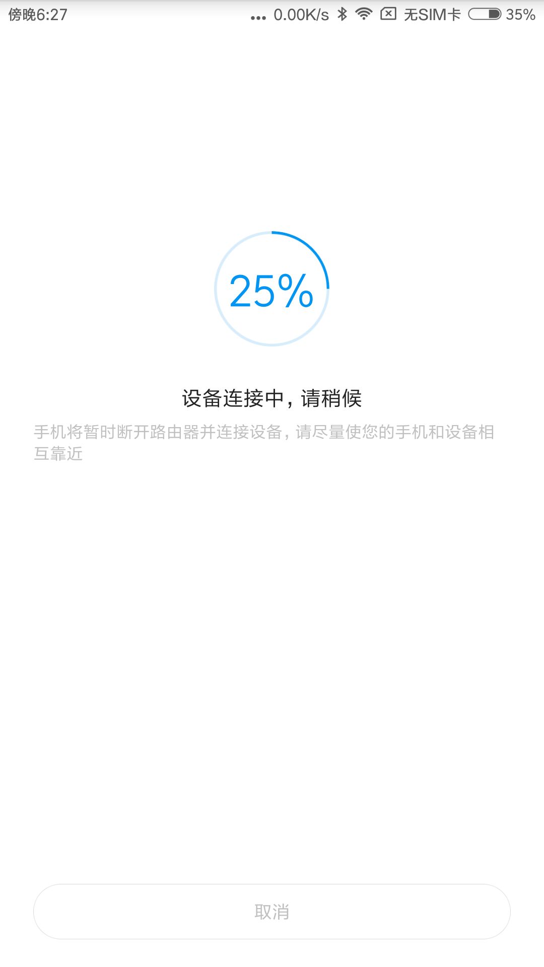 小米wifi放大器使用方法