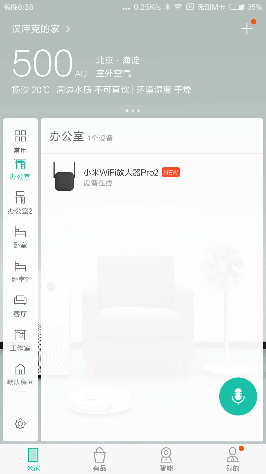 小米wifi放大器使用方法
