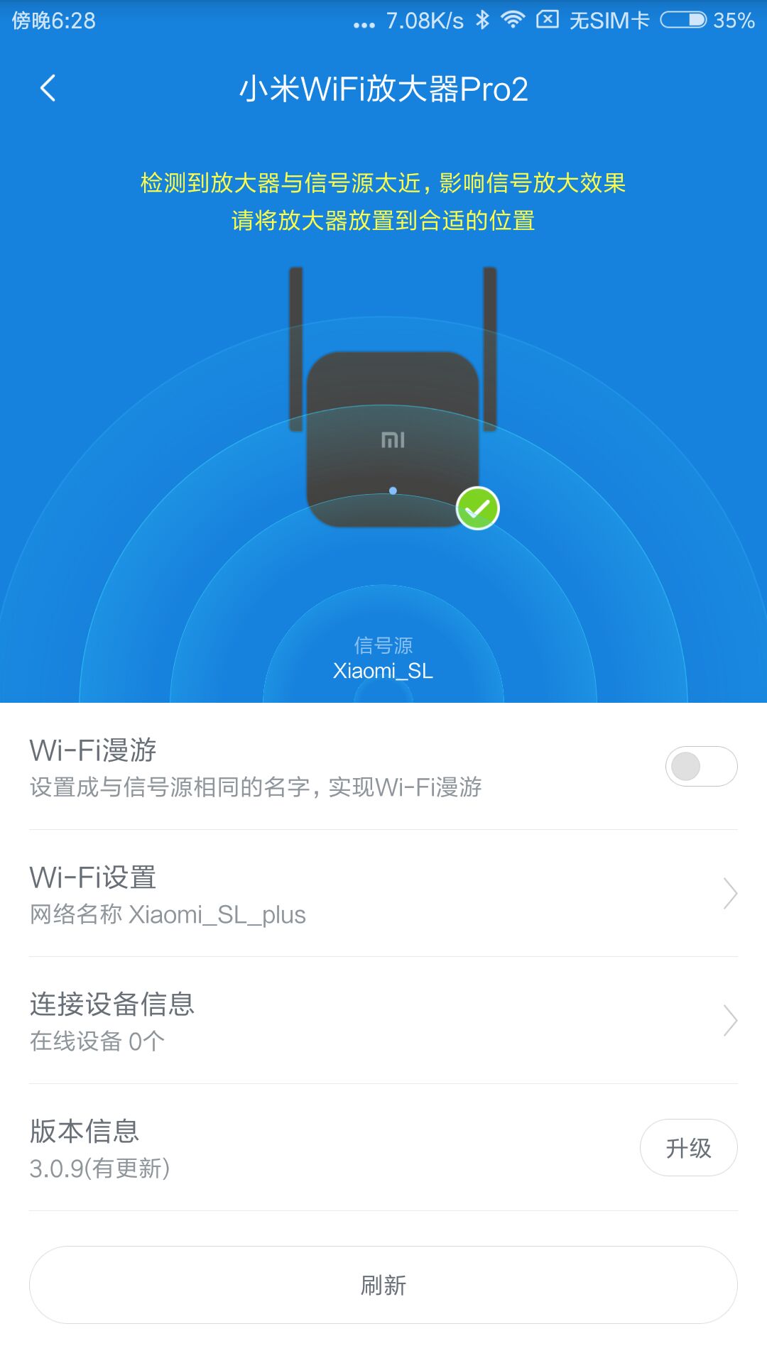 小米wifi放大器使用方法