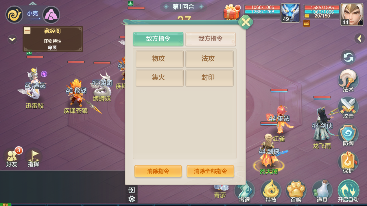 《梦想世界：长风问剑录》伙伴养成攻略技巧