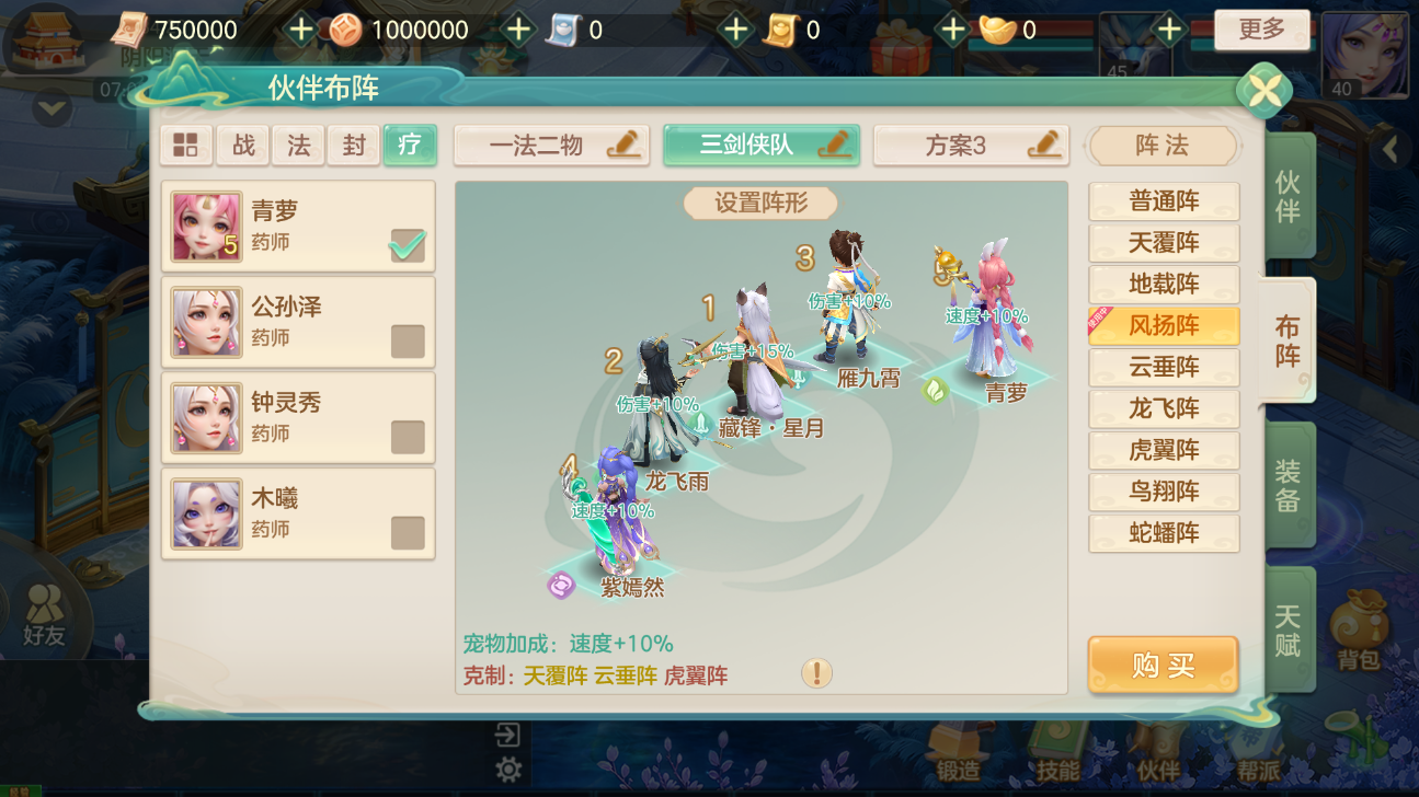 《梦想世界：长风问剑录》伙伴养成攻略技巧
