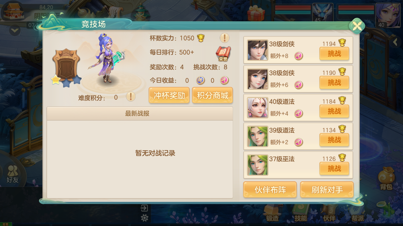 《梦想世界：长风问剑录》伙伴养成攻略技巧