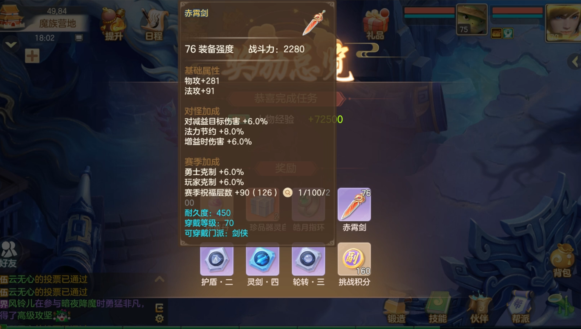《梦想世界：长风问剑录》养成系统变化一览