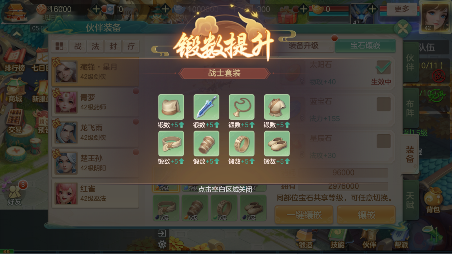 《梦想世界：长风问剑录》养成系统变化一览